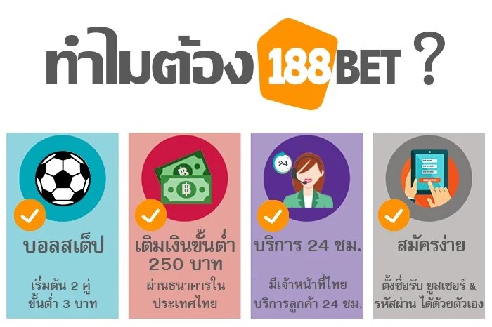 ชายนิรนามกับบอลสเต็ป 19 คู่ ในตำนาน !!! step1 - ชายนิรนามกับบอลสเต็ป 19 คู่ ในตำนาน !!!