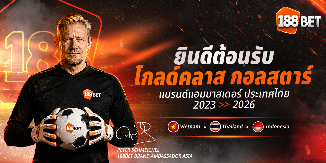 188BET และ taptap ทางเข้า (ล่าสุด 2026) FCB Partner 2024